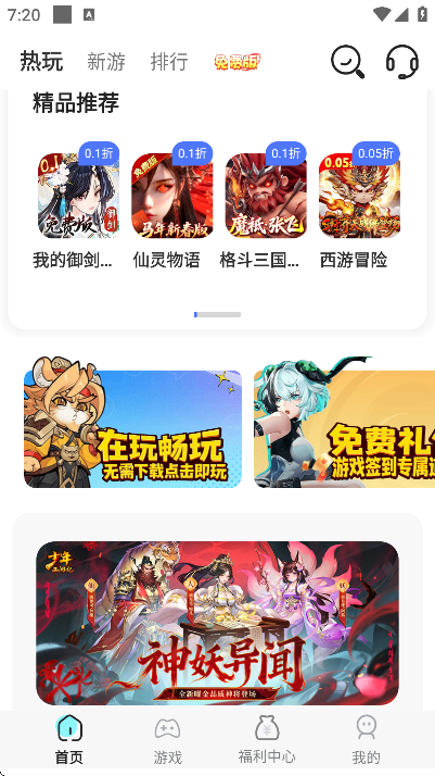 乐享手游宝app最新版 乐享手游宝app最新版