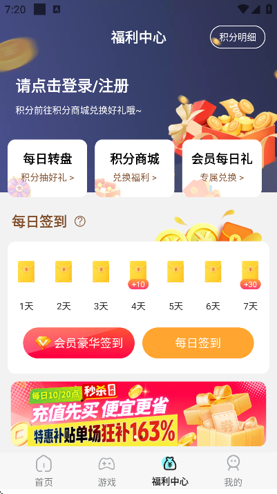 乐享手游宝app最新版 乐享手游宝app最新版