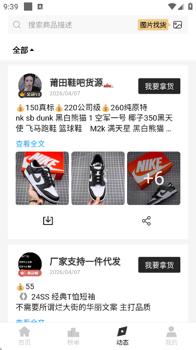 ΢�̻�Դapp��׿��