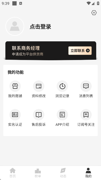 ΢�̻�Դapp��׿��