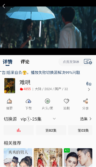 鱼鱼影视安卓版 鱼鱼影视安卓版
