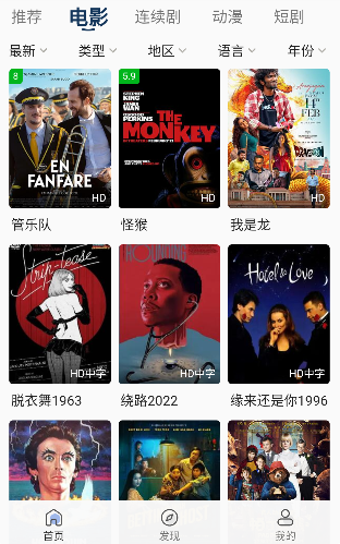 鱼鱼影视安卓版 鱼鱼影视安卓版