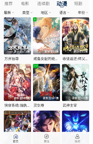 鱼鱼影视安卓版 鱼鱼影视安卓版