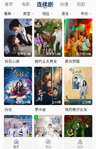 鱼鱼影视安卓版 鱼鱼影视安卓版