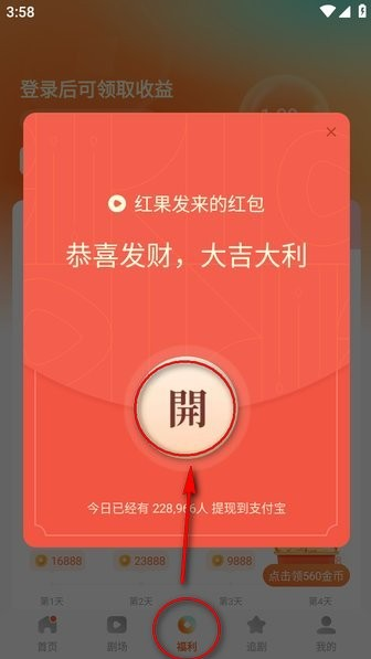 红果短视频(红果免费短剧) 红果短视频(红果免费短剧)