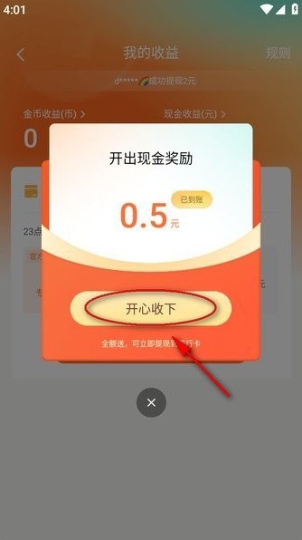 红果短视频(红果免费短剧) 红果短视频(红果免费短剧)