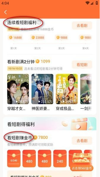 红果短视频(红果免费短剧) 红果短视频(红果免费短剧)