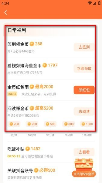 红果短视频(红果免费短剧) 红果短视频(红果免费短剧)