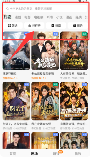 红果免短刷极速版(红果免费短剧) 红果免短刷极速版(红果免费短剧)