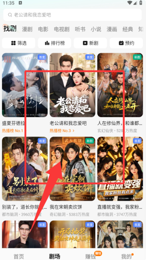 红果免短刷极速版(红果免费短剧) 红果免短刷极速版(红果免费短剧)