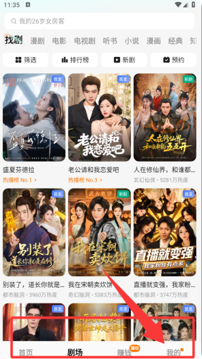 红果免短刷极速版(红果免费短剧) 红果免短刷极速版(红果免费短剧)