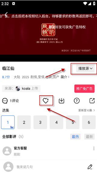 丑鱼视频无广告版本 丑鱼视频无广告版本