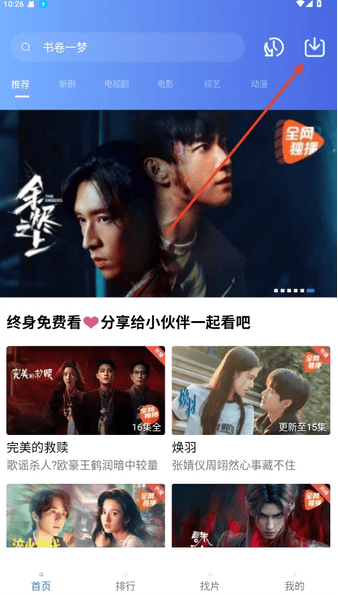 ������Ƶ���Ӿ��°�������ذ�װ�ֻ�