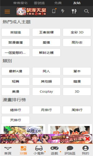 JMComic2.apk.1.7.9��װ��