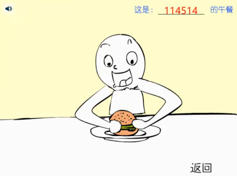 吃东西吓唬人手机版 吃东西吓唬人手机版