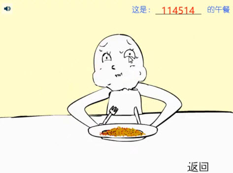 吃东西吓唬人手机版 吃东西吓唬人手机版