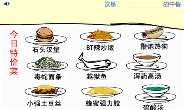 吃东西吓唬人手机版 吃东西吓唬人手机版