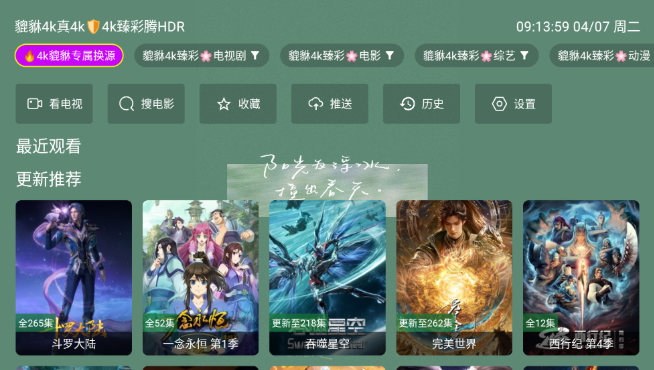 貔貅真4kapp官方版下载 貔貅真4kapp官方版下载