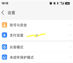 支付宝怎么关闭刷脸支付 支付宝关闭刷脸支付步骤 支付宝怎么关闭刷脸支付 支付宝关闭刷脸支付步骤