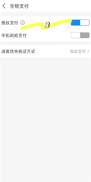 支付宝怎么关闭刷脸支付 支付宝关闭刷脸支付步骤 支付宝怎么关闭刷脸支付 支付宝关闭刷脸支付步骤