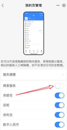 支付宝怎么关闭刷脸支付 支付宝关闭刷脸支付步骤 支付宝怎么关闭刷脸支付 支付宝关闭刷脸支付步骤