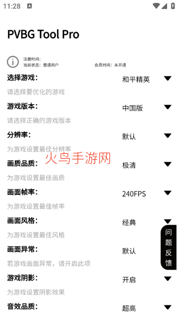 PVBG Tool Pro�ٷ���