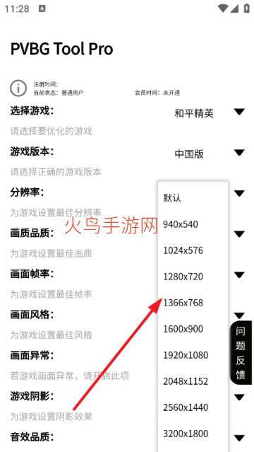 PVBG Tool Pro�ٷ���