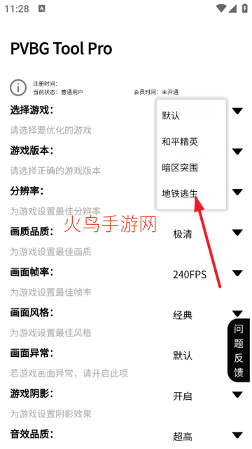 PVBG Tool Pro�ٷ���