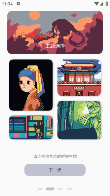 ɫ��ʱ�����°�