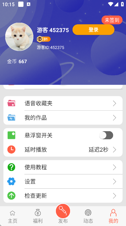 变声器语音包app安卓版 变声器语音包app安卓版