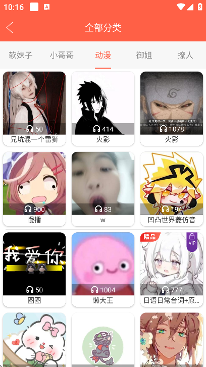 变声器语音包app安卓版 变声器语音包app安卓版