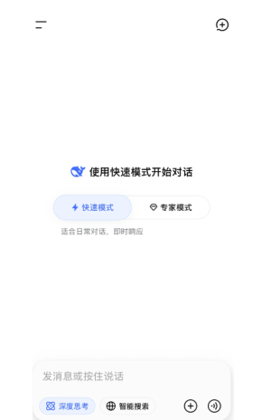deepseek专家模式怎么开 deepseek专家模式什么意思 deepseek专家模式怎么开 deepseek专家模式什么意思