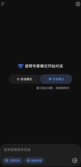 deepseek专家模式怎么开 deepseek专家模式什么意思 deepseek专家模式怎么开 deepseek专家模式什么意思