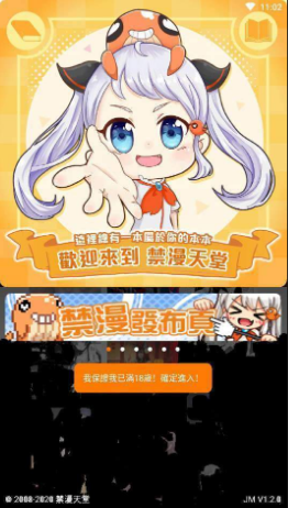 18c.mic.bit.jmcomicron.mic(JMComic2)