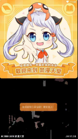 18c.mic.bit.jmcomicron.mic(JMComic2)