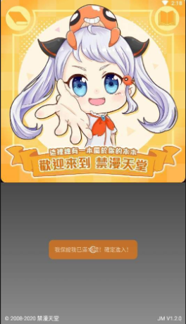 18c.mic.bit.jmcomicron.mic(JMComic2)