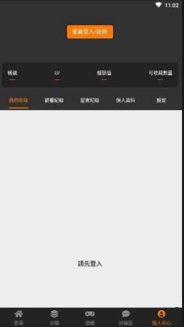 18c.mic.bit.jmcomicron.mic(JMComic2)