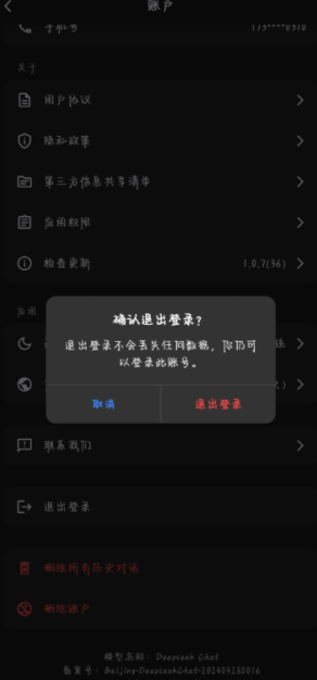 deepseek消息发送过于频繁怎么解除 deepseek消息发送过于频繁解决方法 deepseek消息发送过于频繁怎么解除 deepseek消息发送过于频繁解决方法