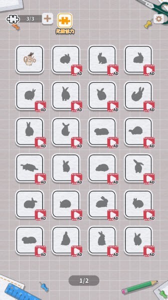 挤在一起的兔兔游戏 挤在一起的兔兔游戏