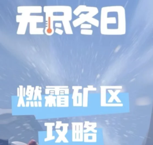 �޾�����ȼ˪������ô�� �޾�����ȼ˪��������