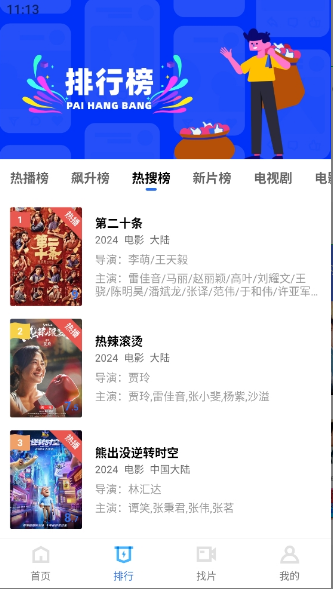 ����Ӱ�����°�app���ذ�װ���(������Ƶ)