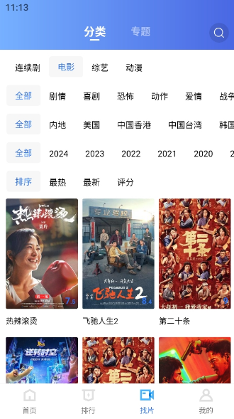 ����Ӱ�����°�app���ذ�װ���(������Ƶ)