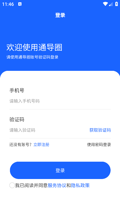 ͨ��Ȧapp��׿��