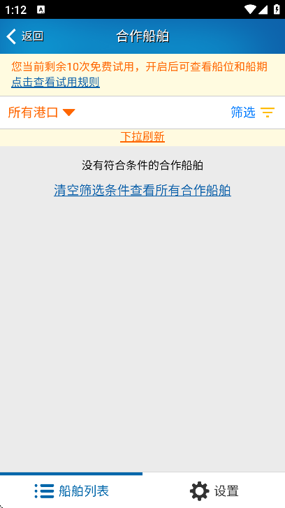 ˮ½������������app���ذ�װ