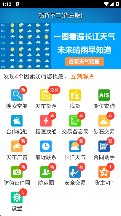 ˮ½������������app���ذ�װ