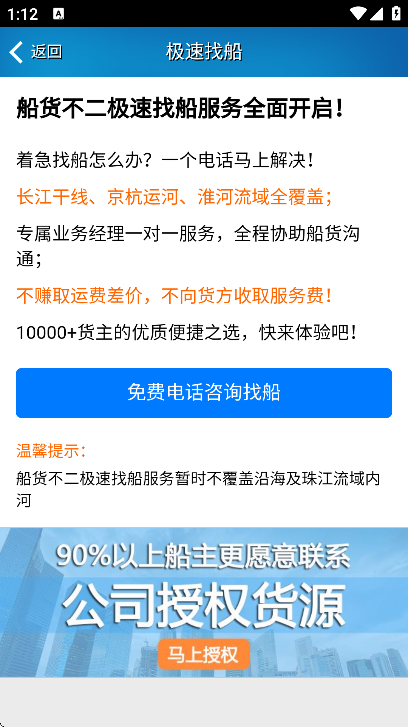 ˮ½������������app���ذ�װ