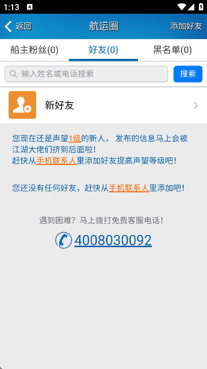 ˮ½������������app���ذ�װ