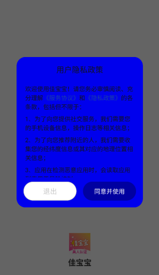 佳宝宝聊天官方下载 佳宝宝聊天官方下载