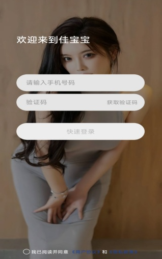 佳宝宝聊天官方下载 佳宝宝聊天官方下载
