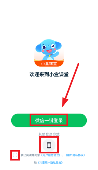 小盒课堂app官方版 小盒课堂app官方版